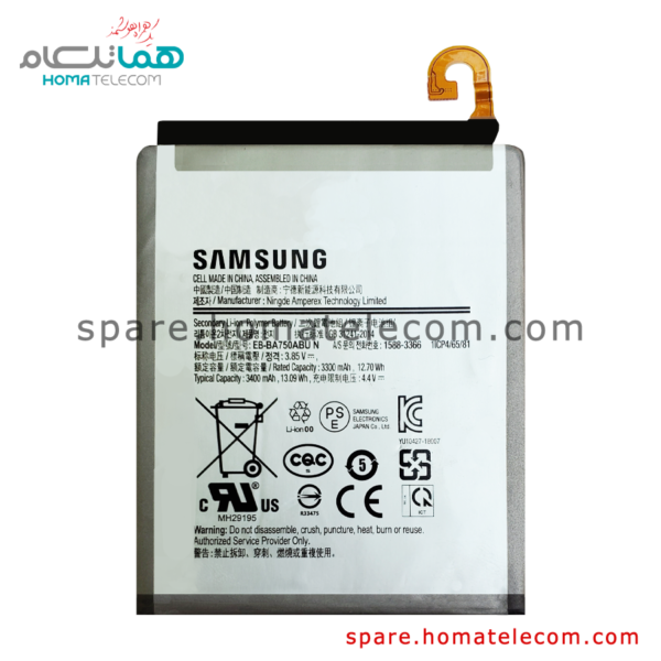 Battery EB-BA750ABU N - Samsung Galaxy A10