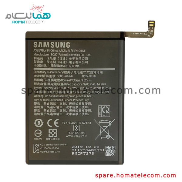 Battery SCUD-WT-N6 - Samsung Galaxy A10s / A20s
