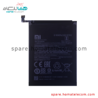 Battery BN54 - Xiaomi Redmi Note 9 / Redmi Note 9 NFC / Redmi 9