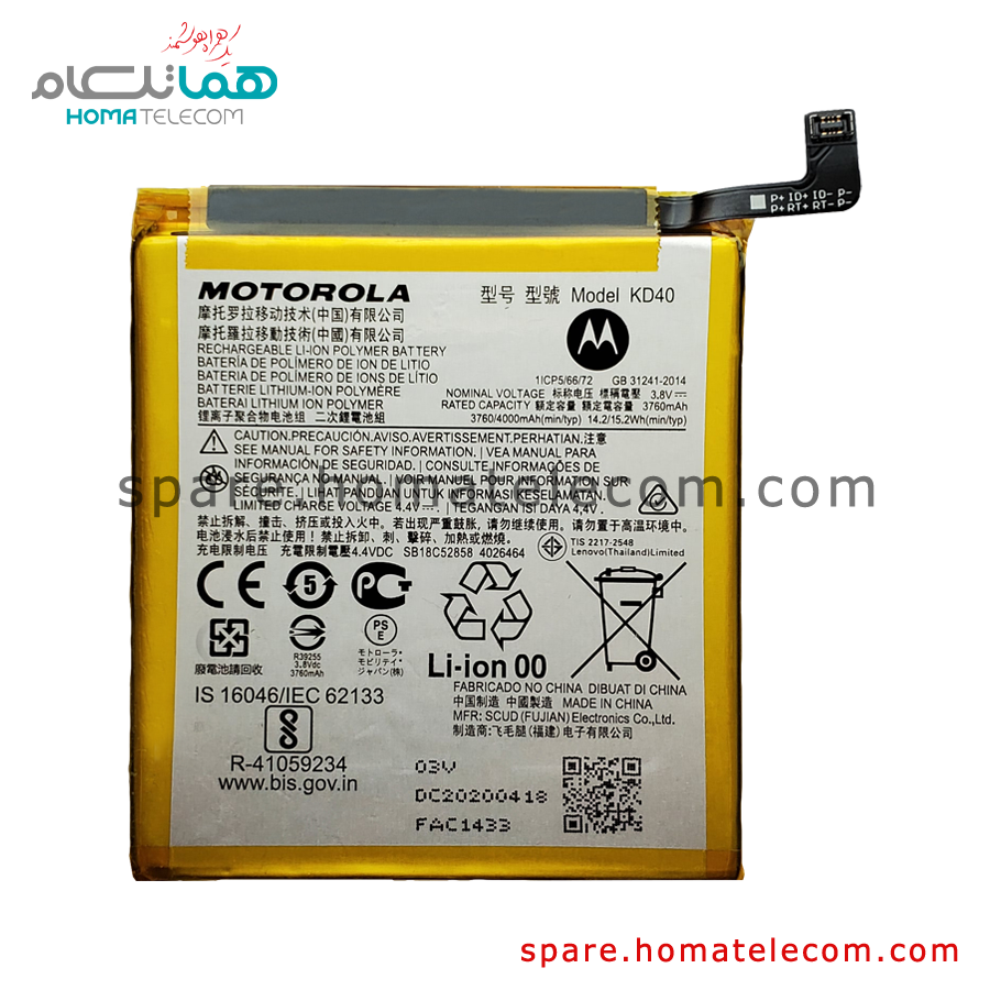 Battery KD40 - Motorola Moto One Vision Plus