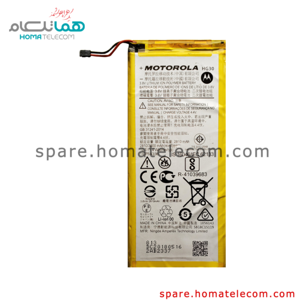 Battery HG30 - Motorola Moto G6 & G5s & G5s Plus