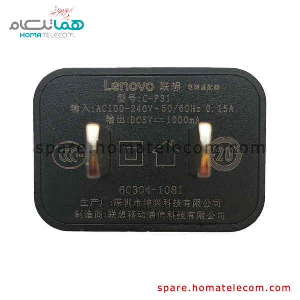 Adapter C-P31 5W - 1.0A - Lenovo Tab S8-50LC & Tab3 8 - 850M & Tab3 7 - 730M & Tab2 A7-30HC & Tab A7-60HC