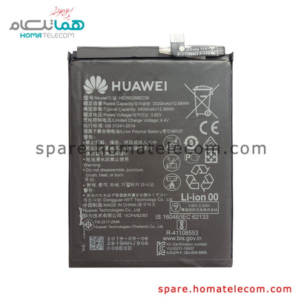 Battery HB396286ECW - Honor 10 Lite