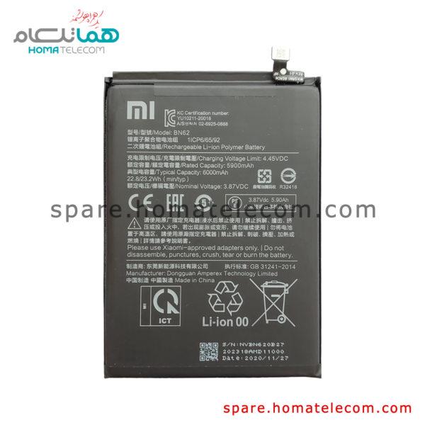 Battery BN62 - Poco M3 & Xiaomi Redmi 9T