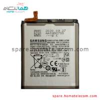 Battery EB-BN985ABY - Samsung Galaxy Note 20 Ultra