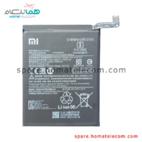 Battery BM53 - Xiaomi Mi 10T 5G & Mi 10T Pro