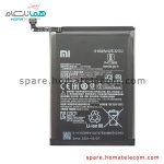 Battery BM54 - Xiaomi Redmi Note 9T