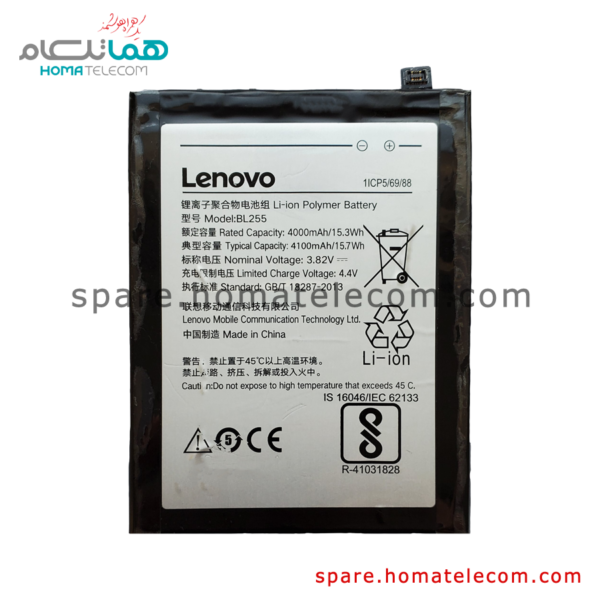 Battery BL255 - Lenovo Zuk Z1