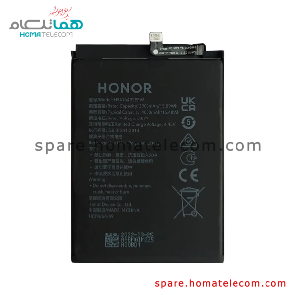 Battery HB416492EFW - Honor X8