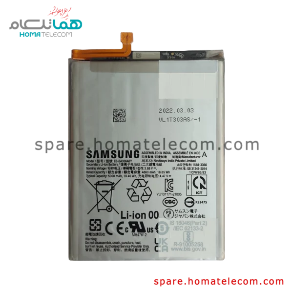 Battery EB-BA336ABY – Samsung Galaxy A53 5G
