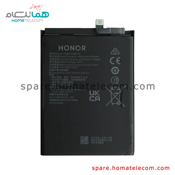 Battery HB496590EFW - Honor X6 / X7 / X5