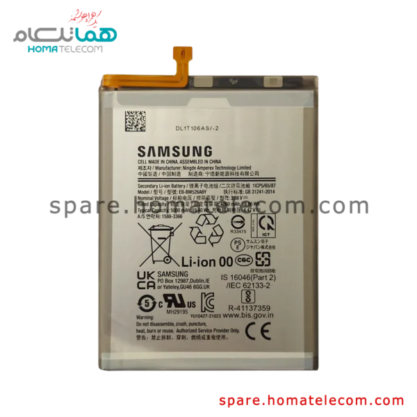 Battery EB-BM526ABY – Samsung Galaxy A23