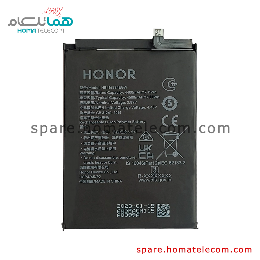 Battery HB416594EGW - Honor X8a / 90 Lite